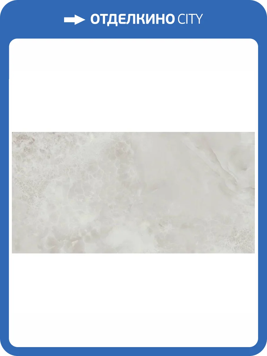 Керамогранит Benadresa Aral Natural Rect Pearl 60x120 фото 2