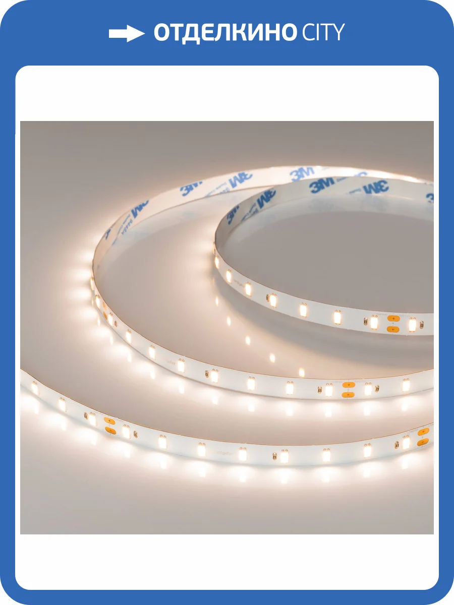 Лента светодиодная Arlight Ultra 37455 фото 8