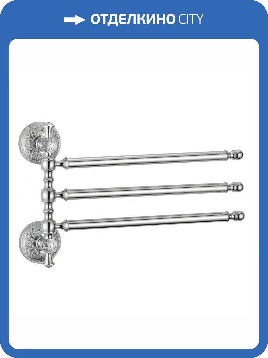 Держатель для полотенец поворотный (3-ой) Savol 58а S-005803А хром фото 3