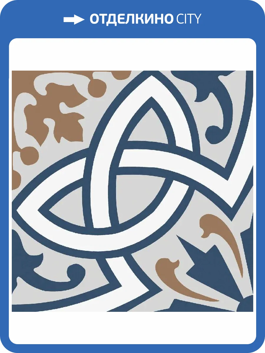 Керамогранит Smile Tile Siena Nexy 19.8x19.8 фото 21