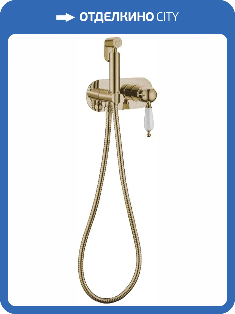 Гигиенический душ Boheme Medici 424 бронзовый, с внутренней частью фото 4