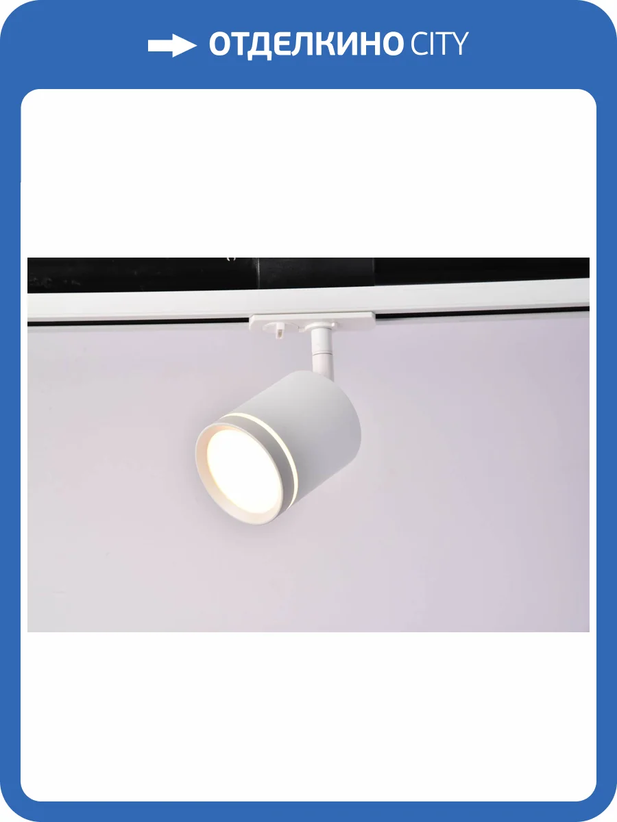 Трековый светильник Technical Orlo TR085-1-5W4K-W фото 2