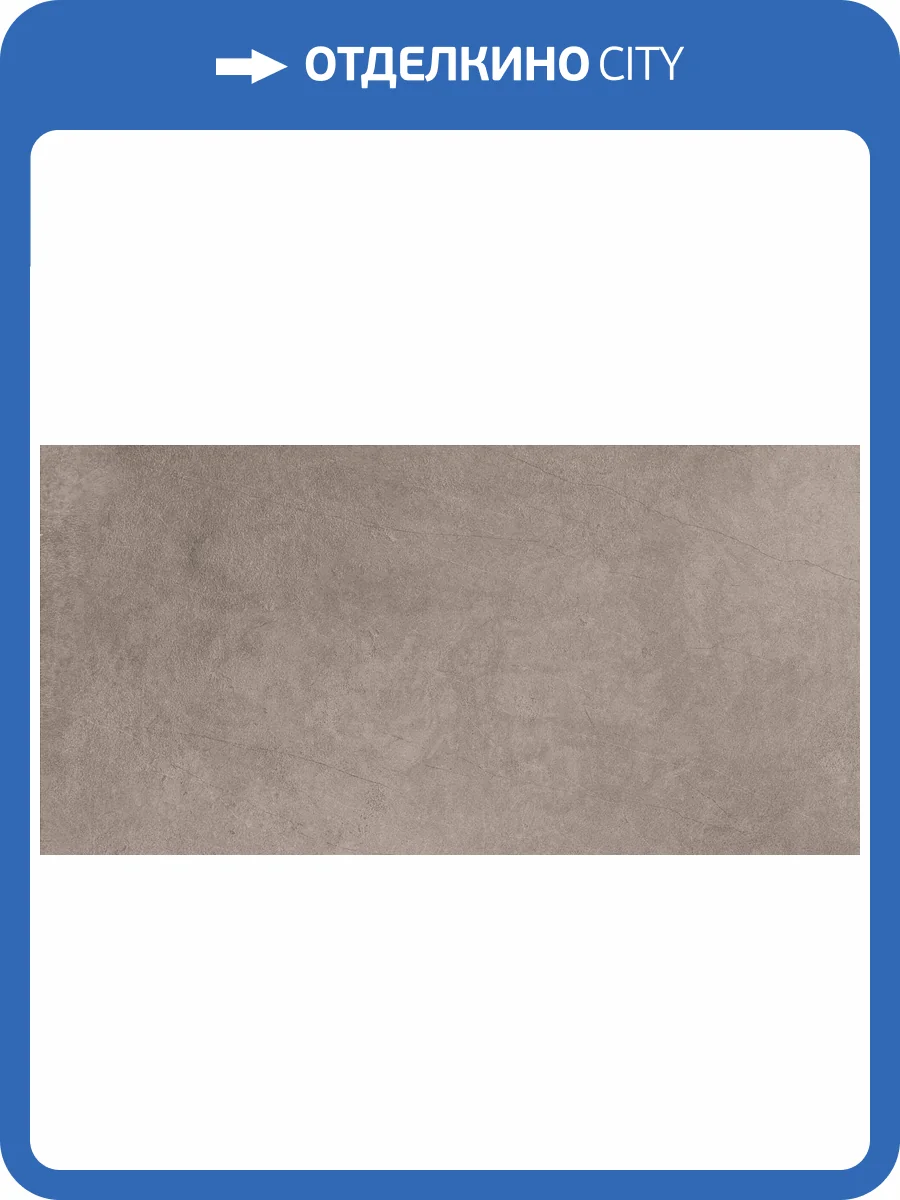 Керамогранит Gravita Aster Tan Fullbody Carving 60x120 фото 5