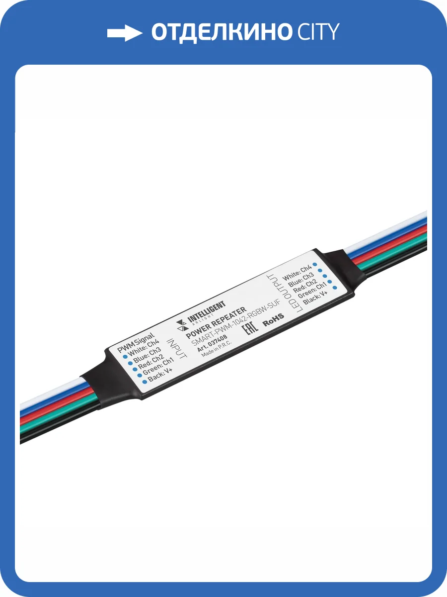 Усилитель Arlight Smart 37408 фото 3