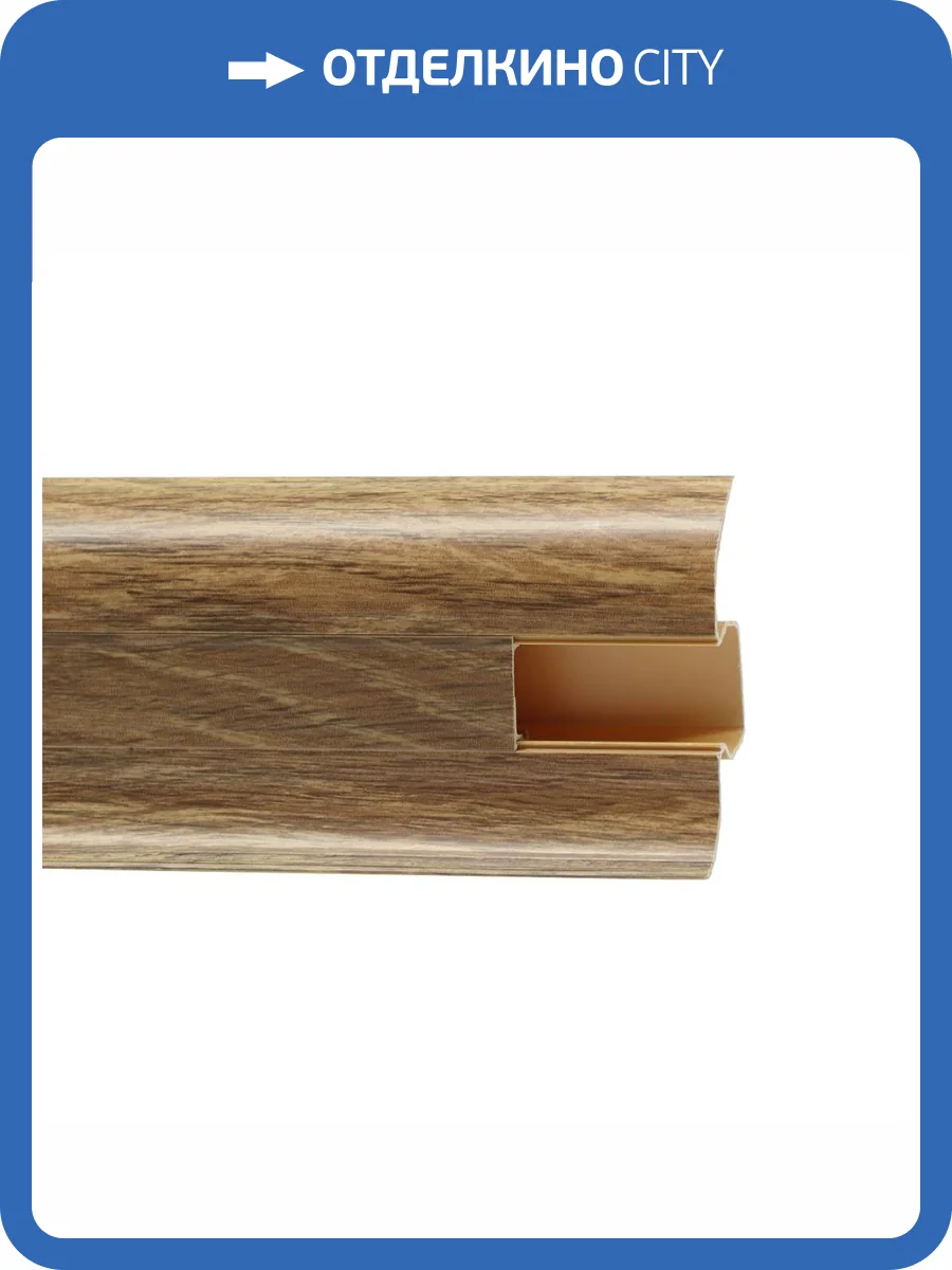 Напольный плинтус Royce 804 Дуб Викторианский 2200x58x20 фото 2