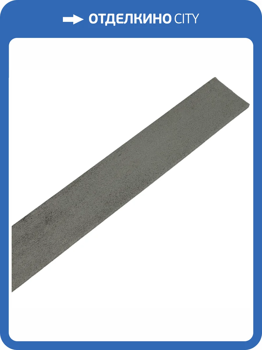 Угол универсальный для панели МДФ ProfBuild Бетон Серый 260x2.5x2.5 фото 2