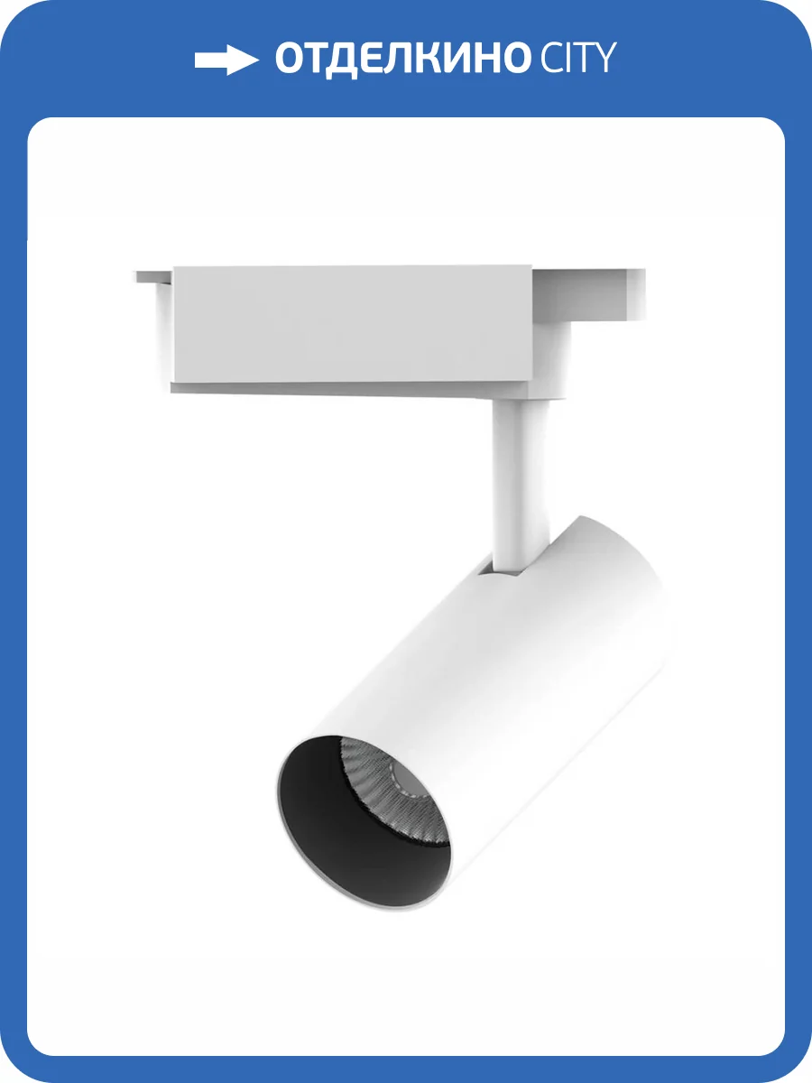 Трековый светодиодный светильник Gauss Track Light Led TR079 фото 6