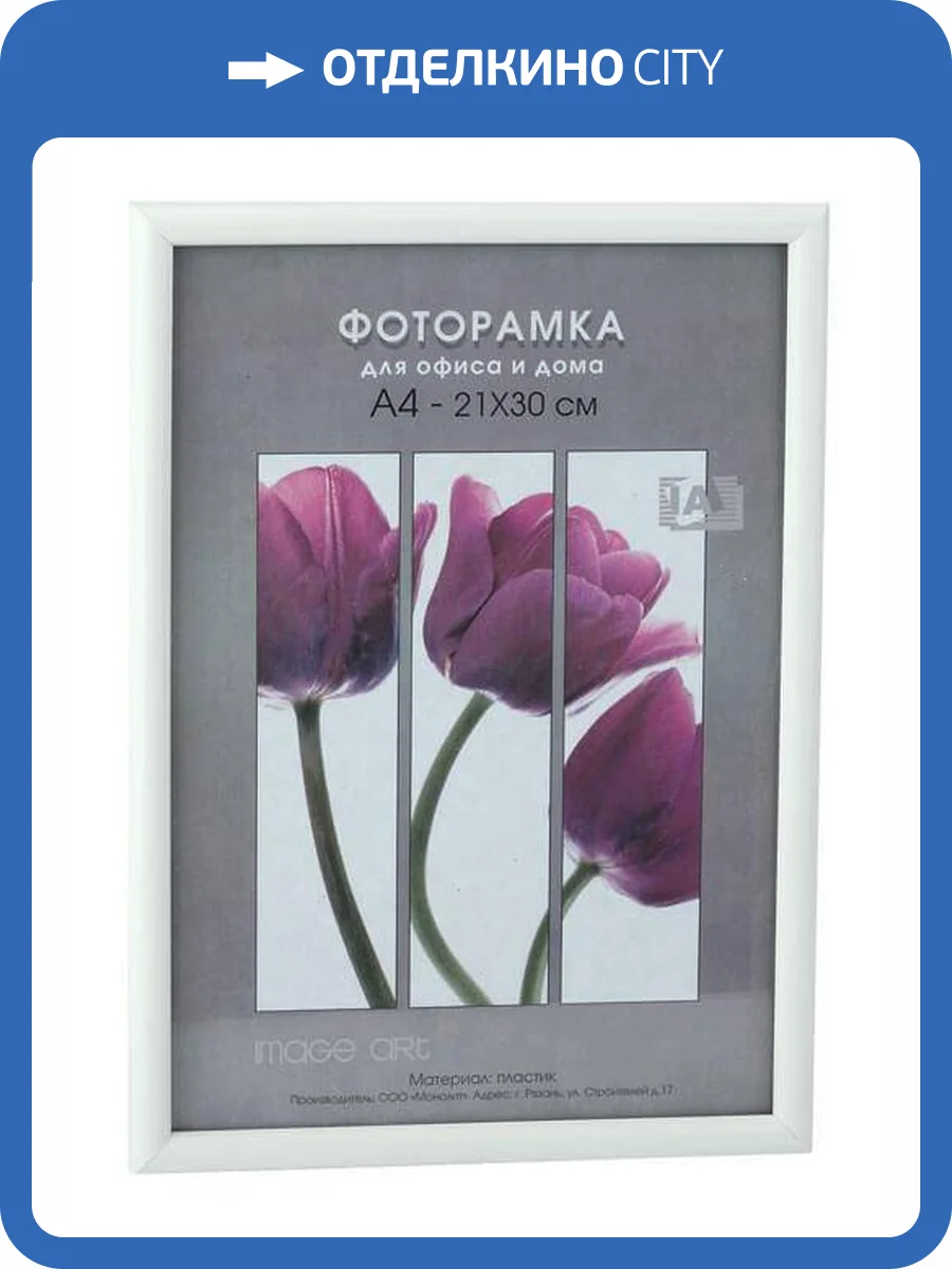 Фоторамка Светосила Радуга Б0030596 (21х30 см) фото 3