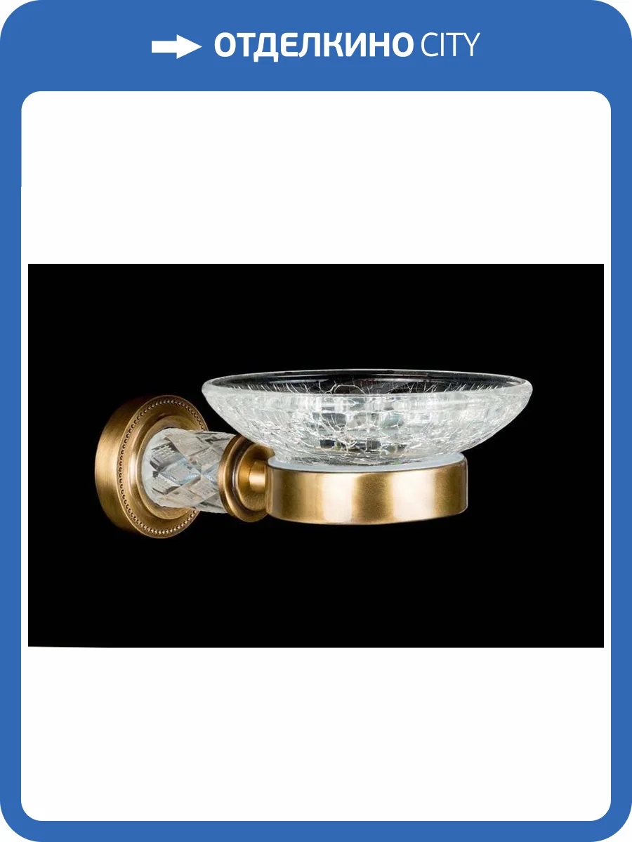 Мыльница Boheme Murano Cristal 10903-CRST-BR фото 2