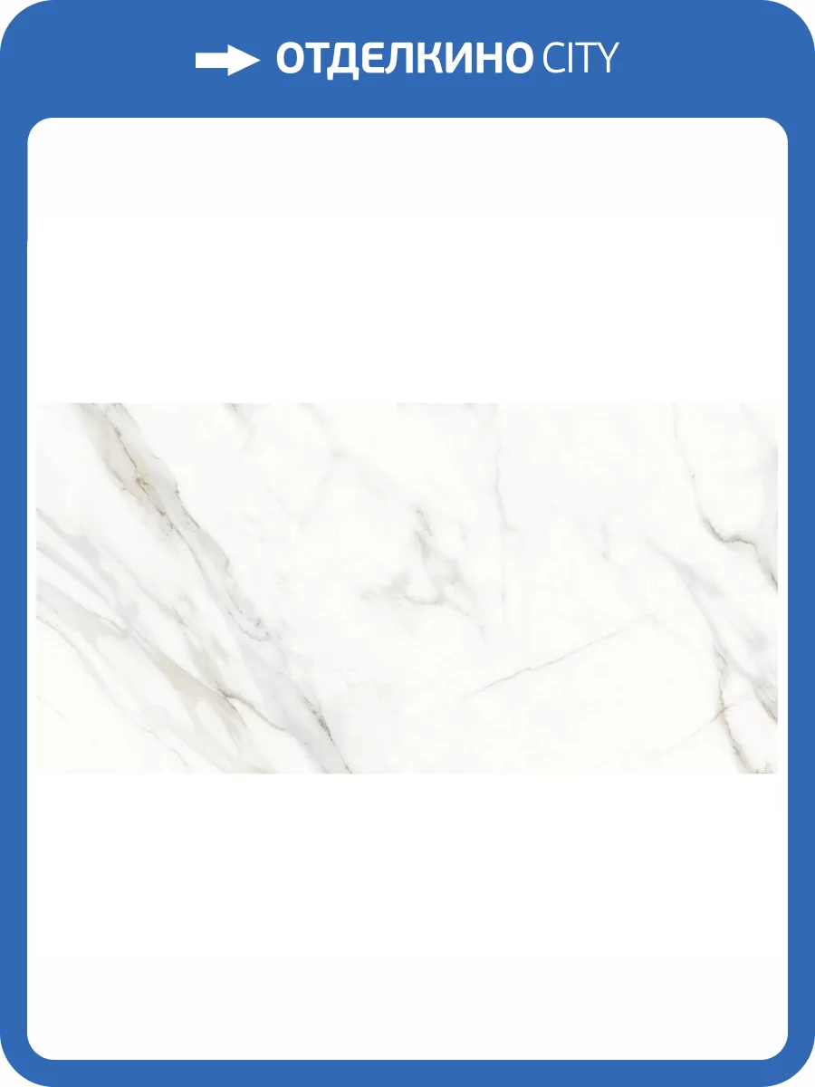 Керамогранит Delacora Calacatta D120210M Andrea Карвинг 60x120 фото 13