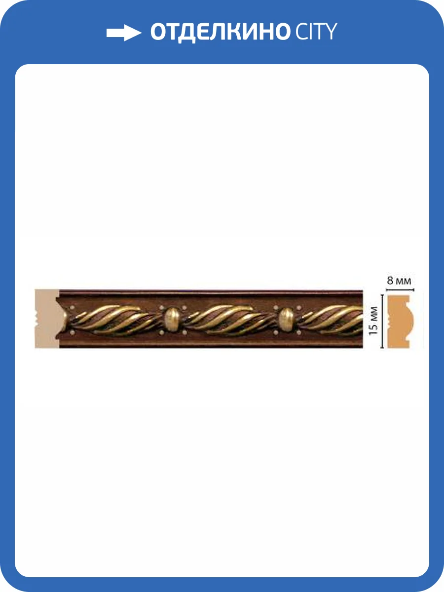 Молдинг DECOMASTER 105-51 240x0.8x1.5 фото 3
