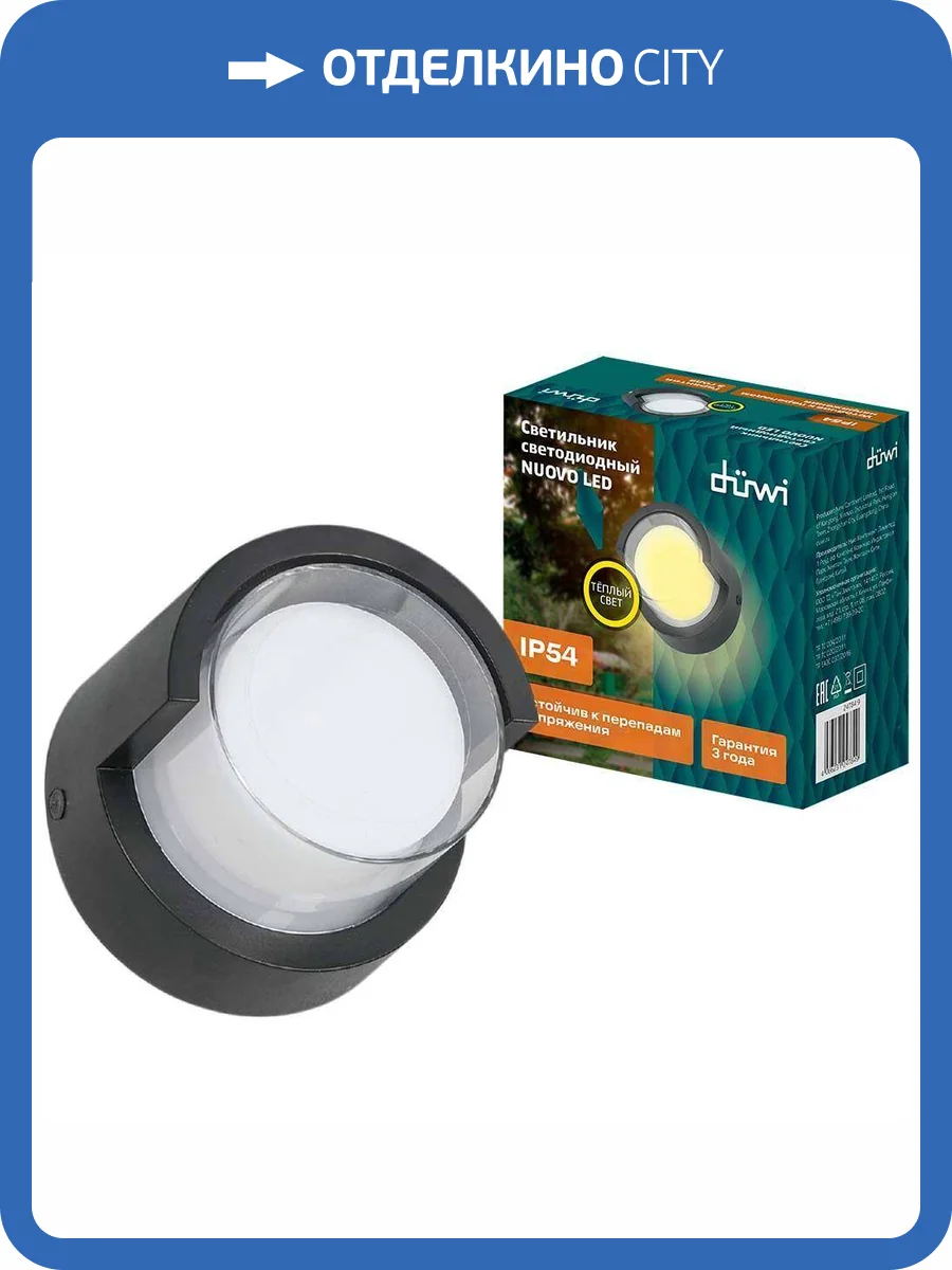 Настенный светильник Duwi Nuovo Led 24784 9 фото 2