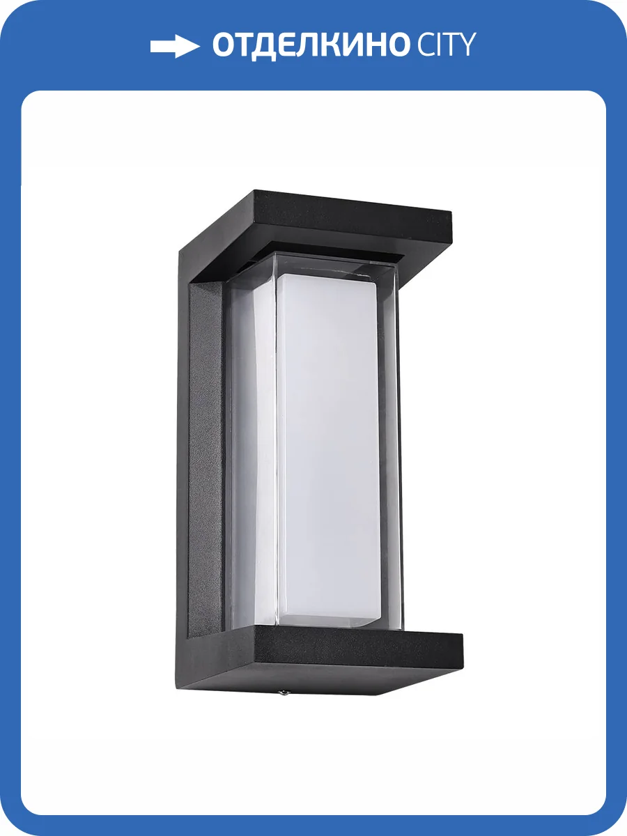 Уличный настенный светильник Arte Lamp Ulysses A8510AL-1BK фото 2