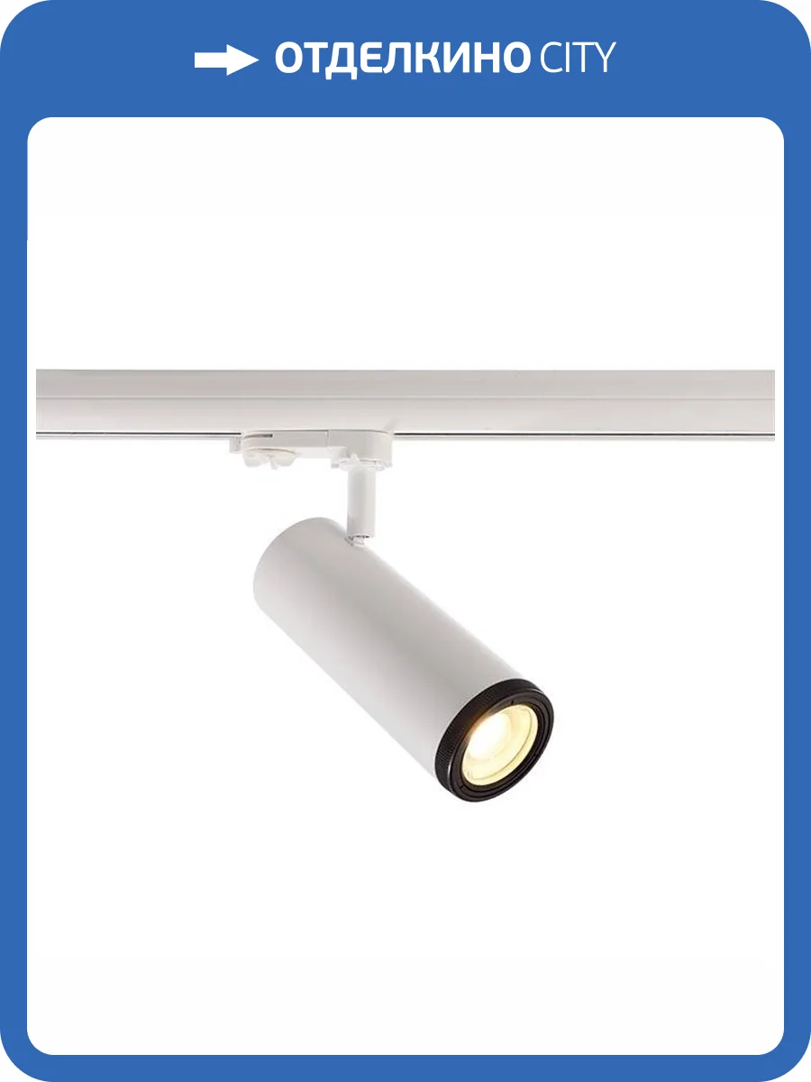 Трековый светодиодный светильник Deko-Light Pleione Focus 707069 фото 3