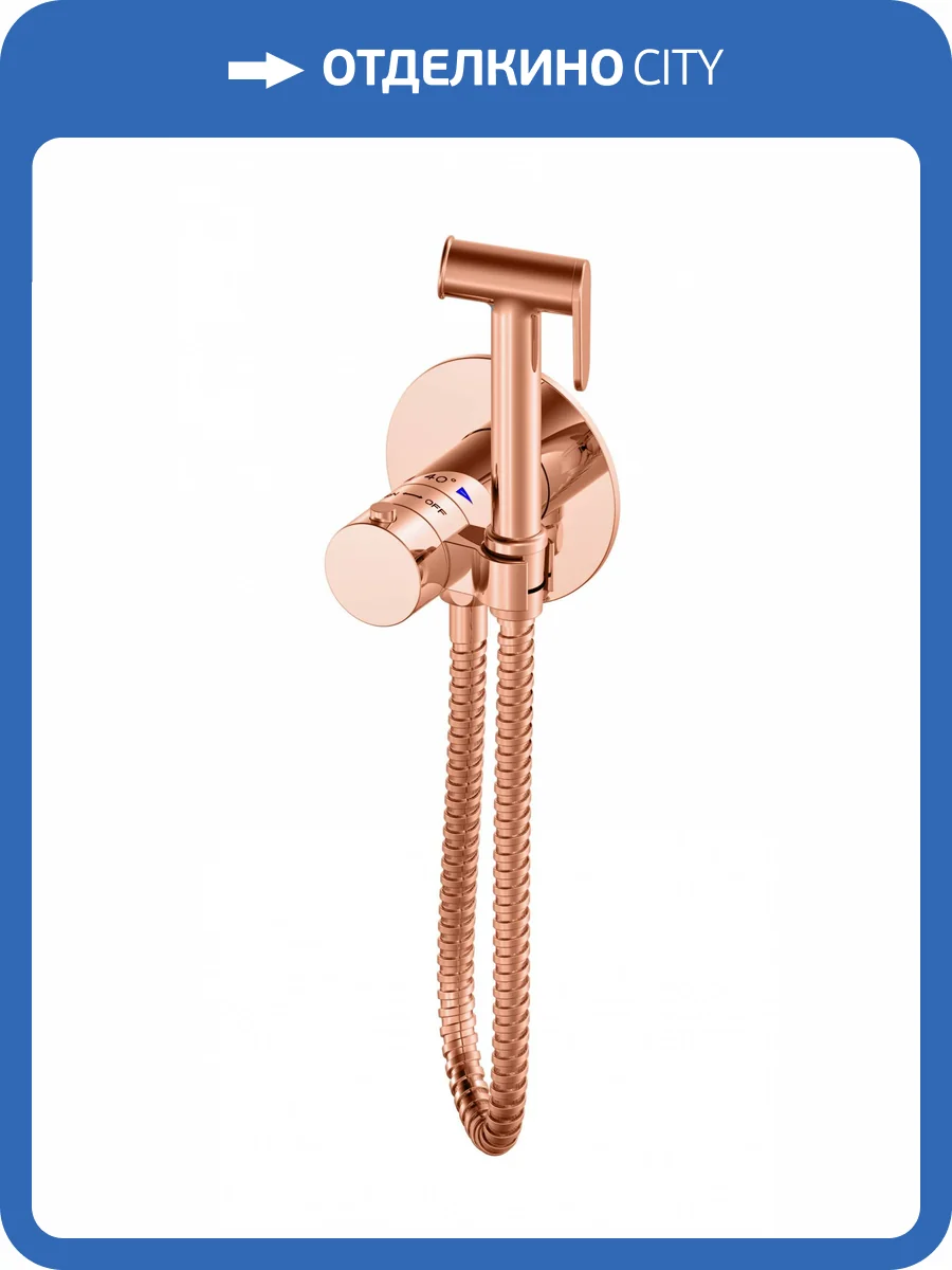 Гигиенический душ Wonzon & Woghand WW-88829909-RG розовое золото, встраиваемый, с термостатом фото 6