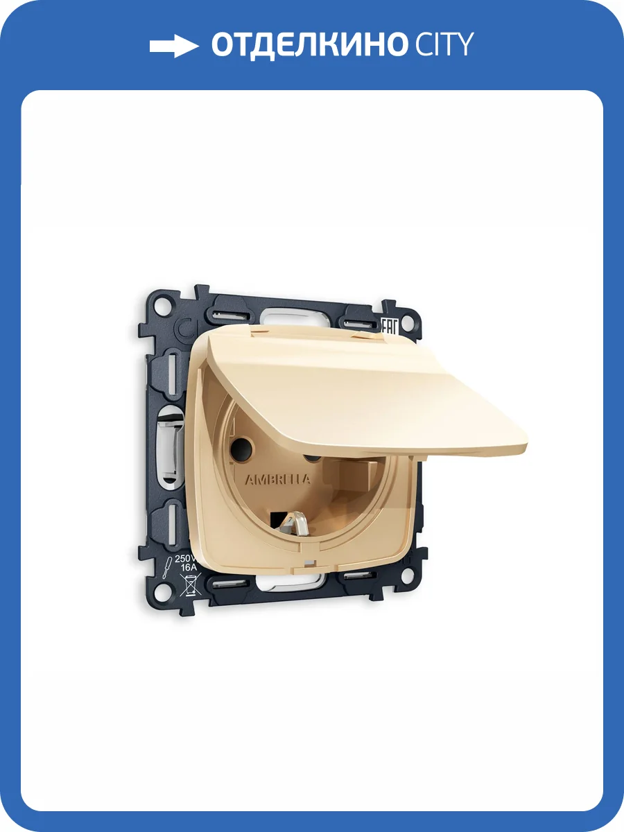 Комплект механизма электрической розетки с заземлением со шторками и крышкой Ambrella Volt Omega MO608010 шампань фото 4