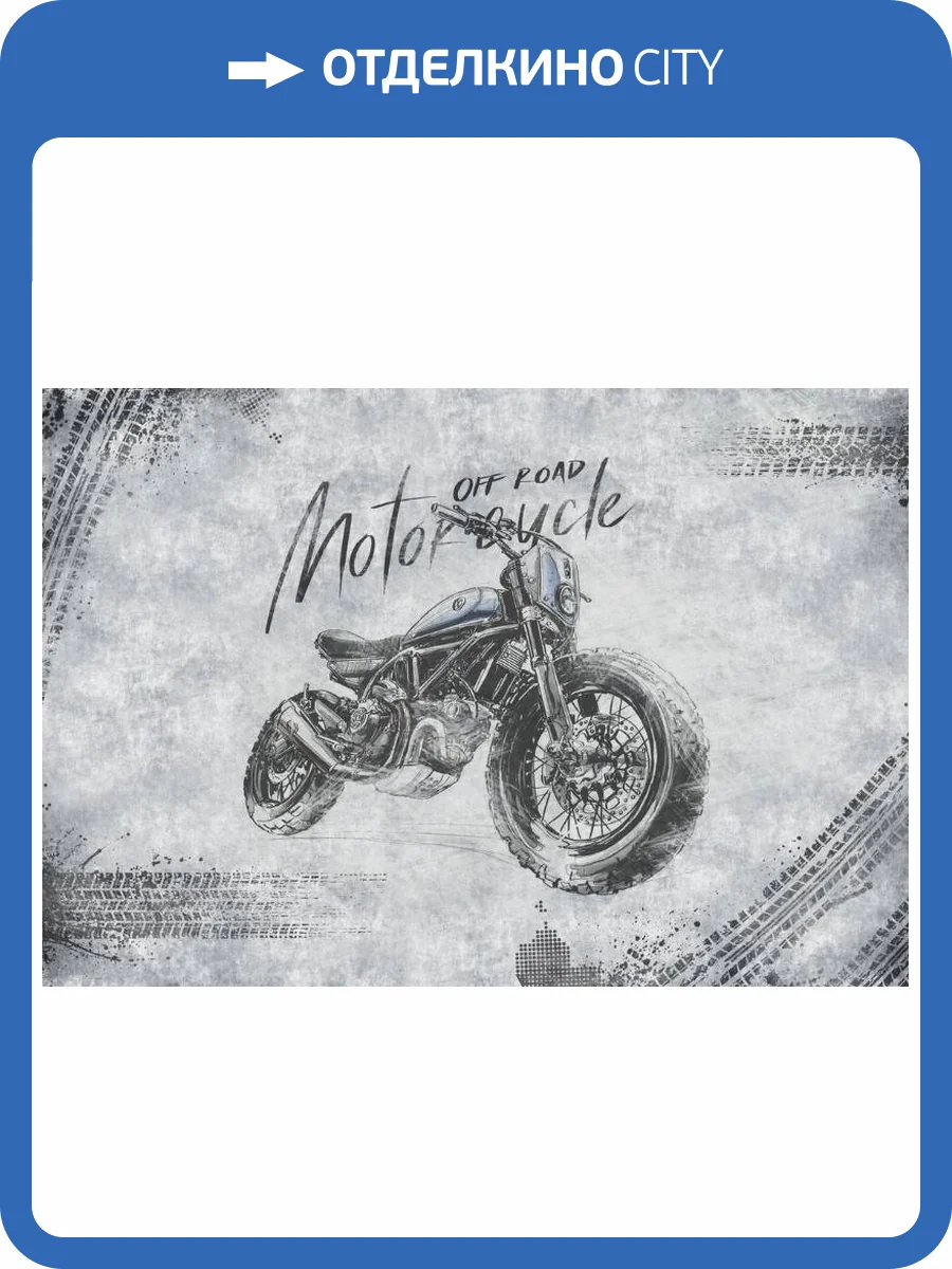 3D Фотообои Artegrafico «Стильный байк» PD-006 канвас фото 2