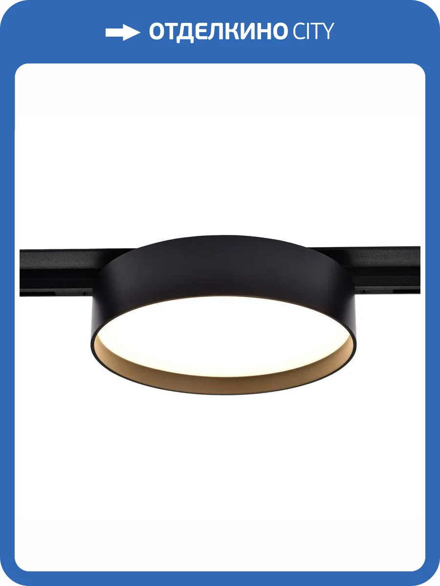 Трековый светильник Wertmark WTL.O14.607.30.18 фото 2