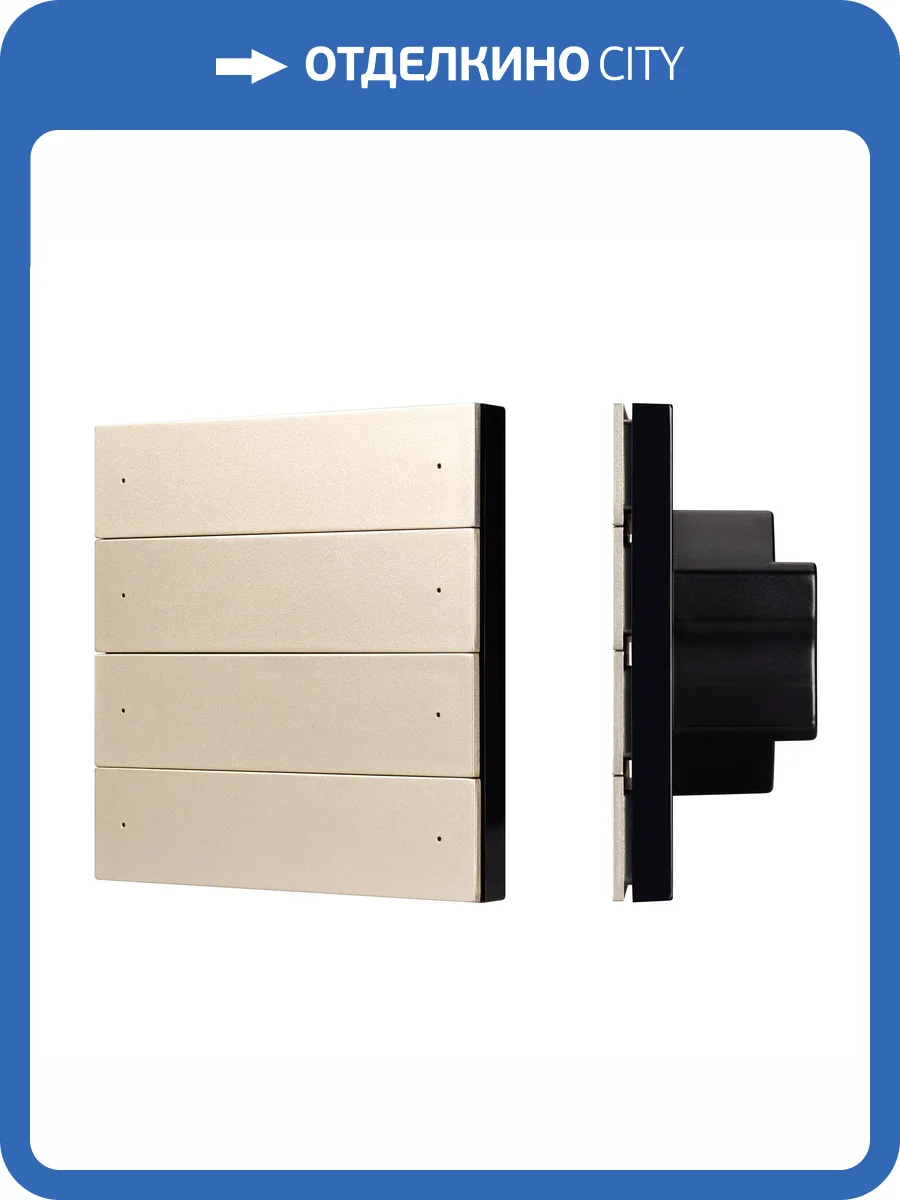 Панель диммер клавишный Arlight Smart 39317 фото 5