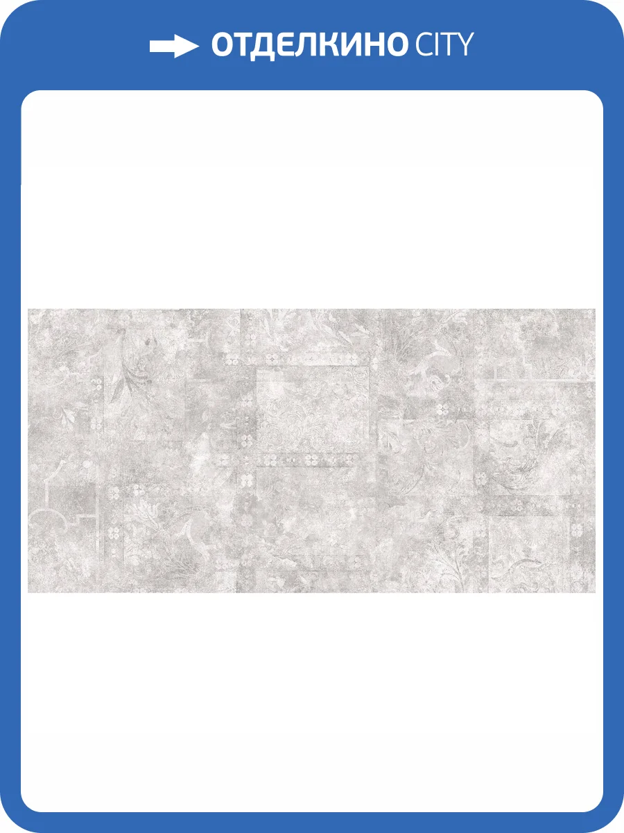 Керамогранит Alma Ceramica Beton Pro GFU60120BTP17R 60x120 фото 7