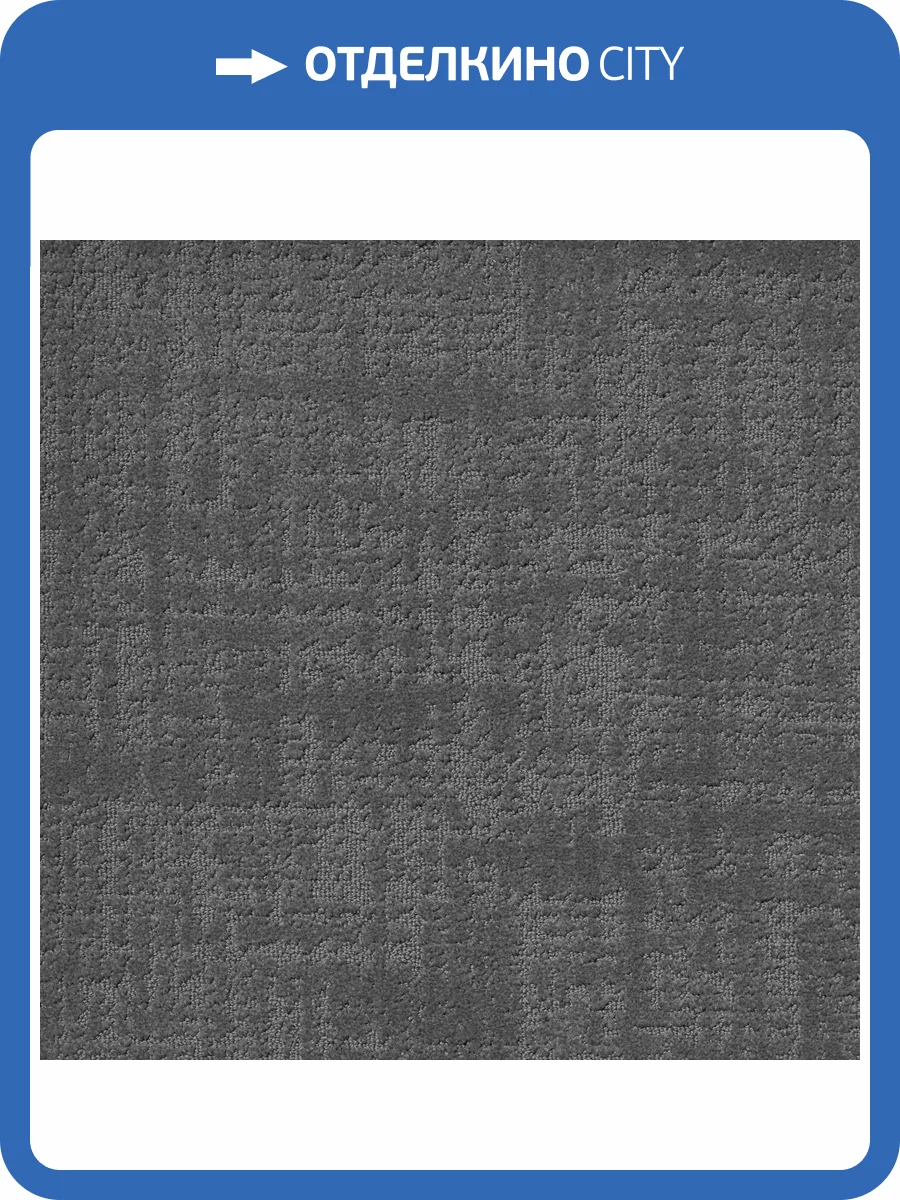 Ковролин AW Tulle Silver LC 4м (резка) фото 3