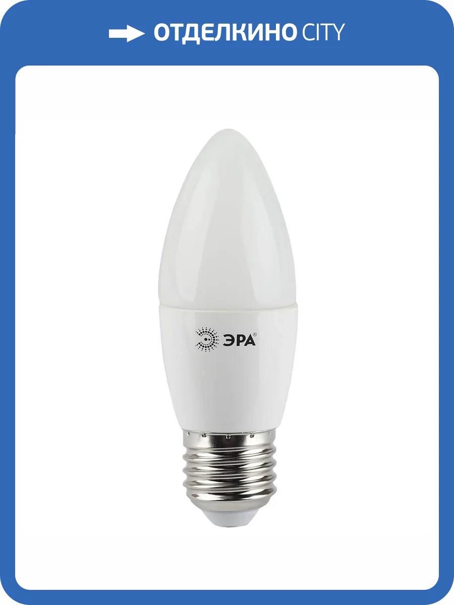 Лампа светодиодная ЭРА E27 7W 2700K матовая LED B35-7W-827-E27 Б0028479 фото 5