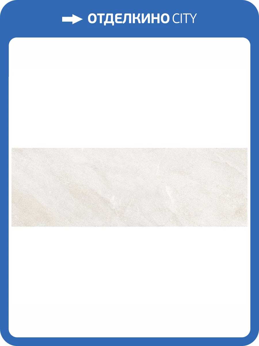 Керамическая плитка Alma Ceramica TWU12RLT08R 24.6x74 фото 3