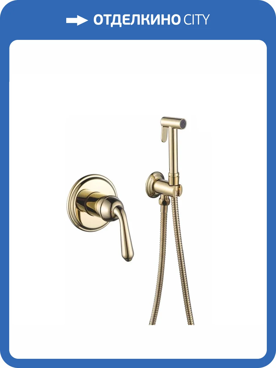 Гигиенический душ Rose R0205E золотой, со смесителем фото 4