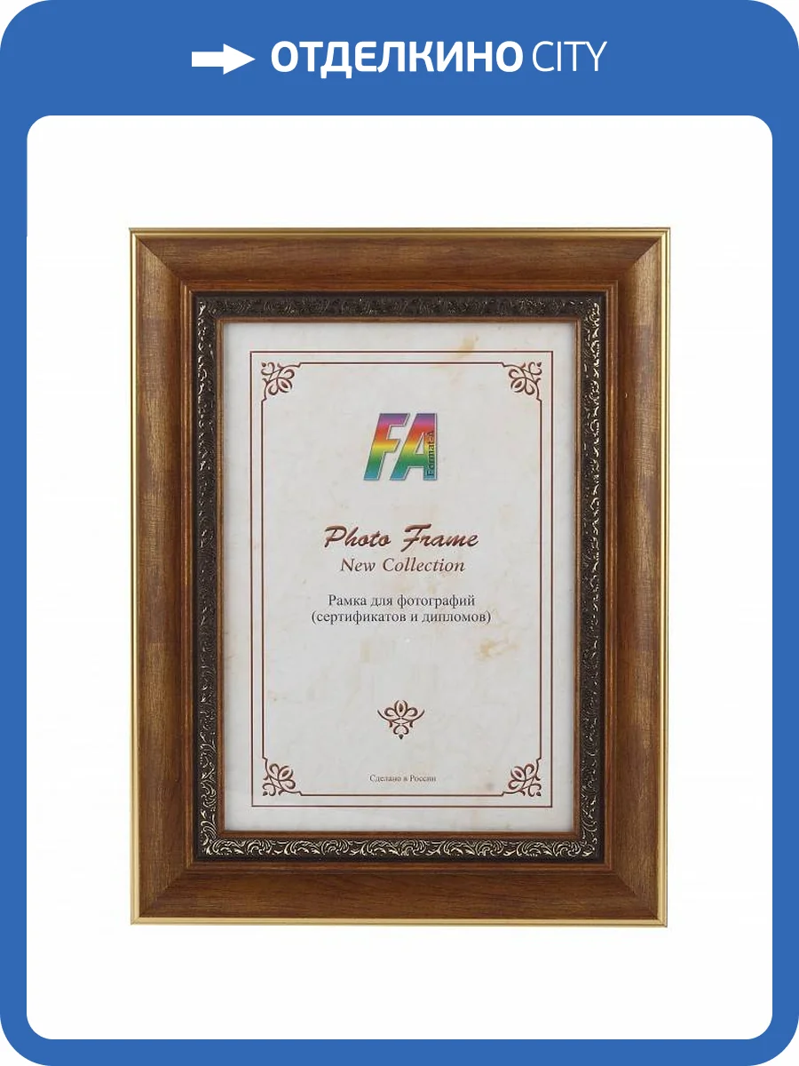 Фоторамка настенная FA Б0030356 Монарх фото 2