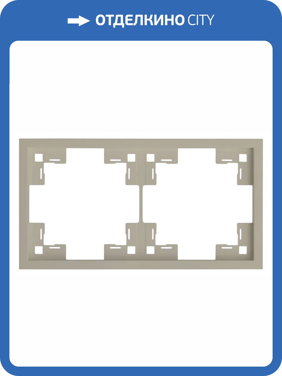 Двухместная рамка Rikett Standart 35820 LT латте фото 2