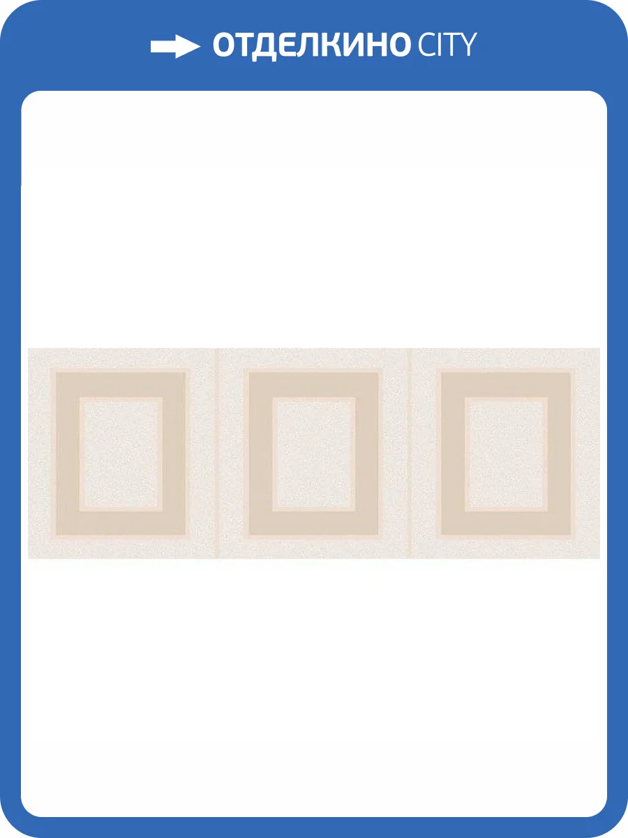 Декор Kerama Marazzi Вилланелла MLD/B68/15084 Геометрия Беж 15x40 фото 2