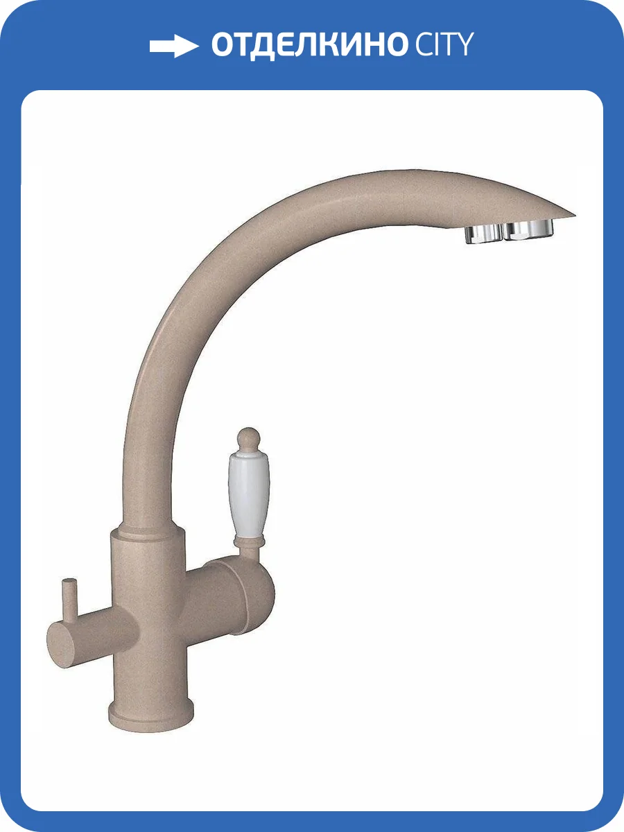 Смеситель для кухни Florentina Шале 333.25H.2113.107 FL песочный фото 4
