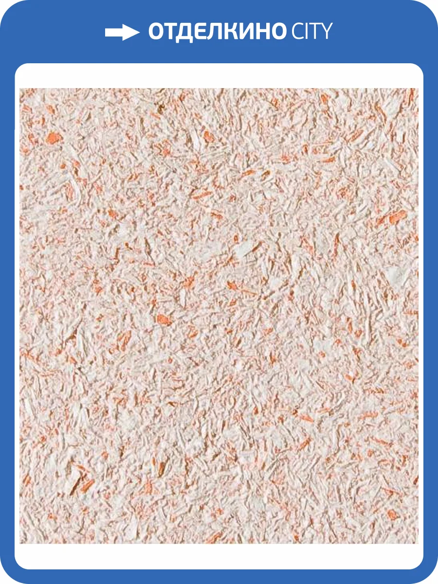 Жидкие обои Касавага Букле Эконом 633 фото 2