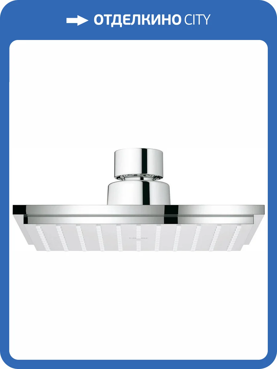Верхний душ Grohe Euphoria 27705000 Cube 150 фото 7