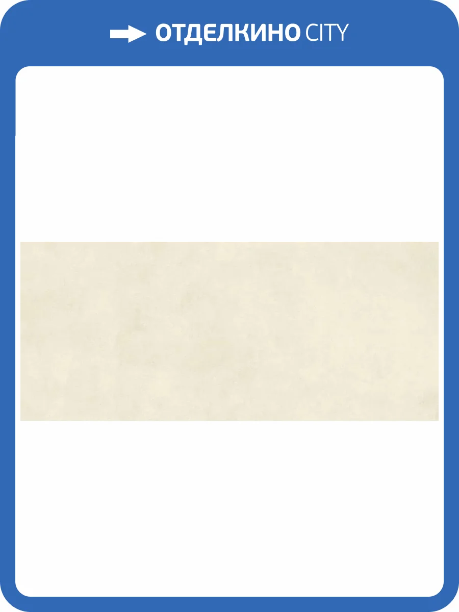 Керамогранит Creto Spectra MPL-060347 Scs Peanut Gv 120х278 фото 17