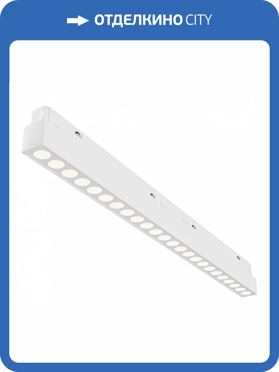 Трековый светильник Maytoni Technical Points TR031-2-24W3K-W фото 4