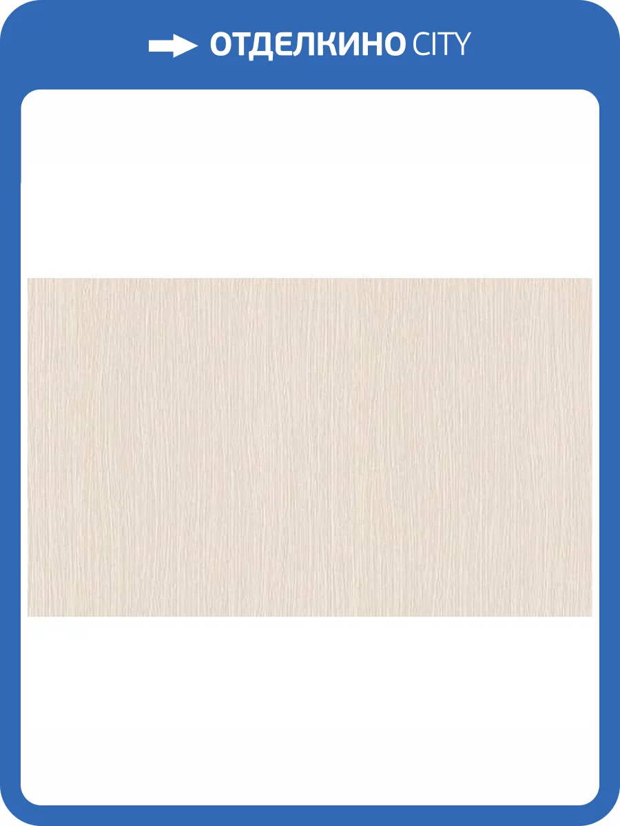 Обои Erismann Fashion For Walls 3 12103-02 фото 2