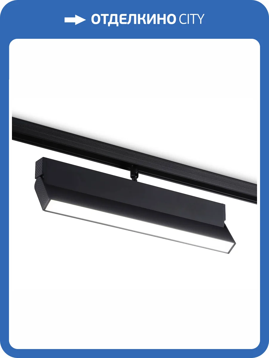 Трековый светодиодный светильник Ambrella light Track System GL4066 фото 5