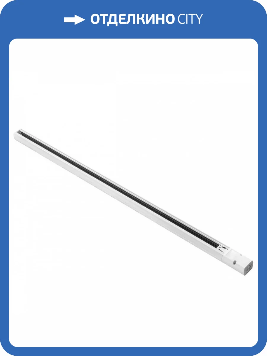 Шинопровод трехфазный Lightstar Barra 504015 фото 3