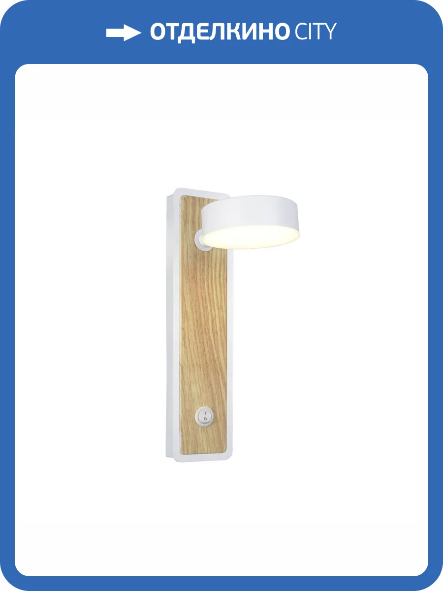 Светодиодный спот Favourite Prime 2900-1W фото 4