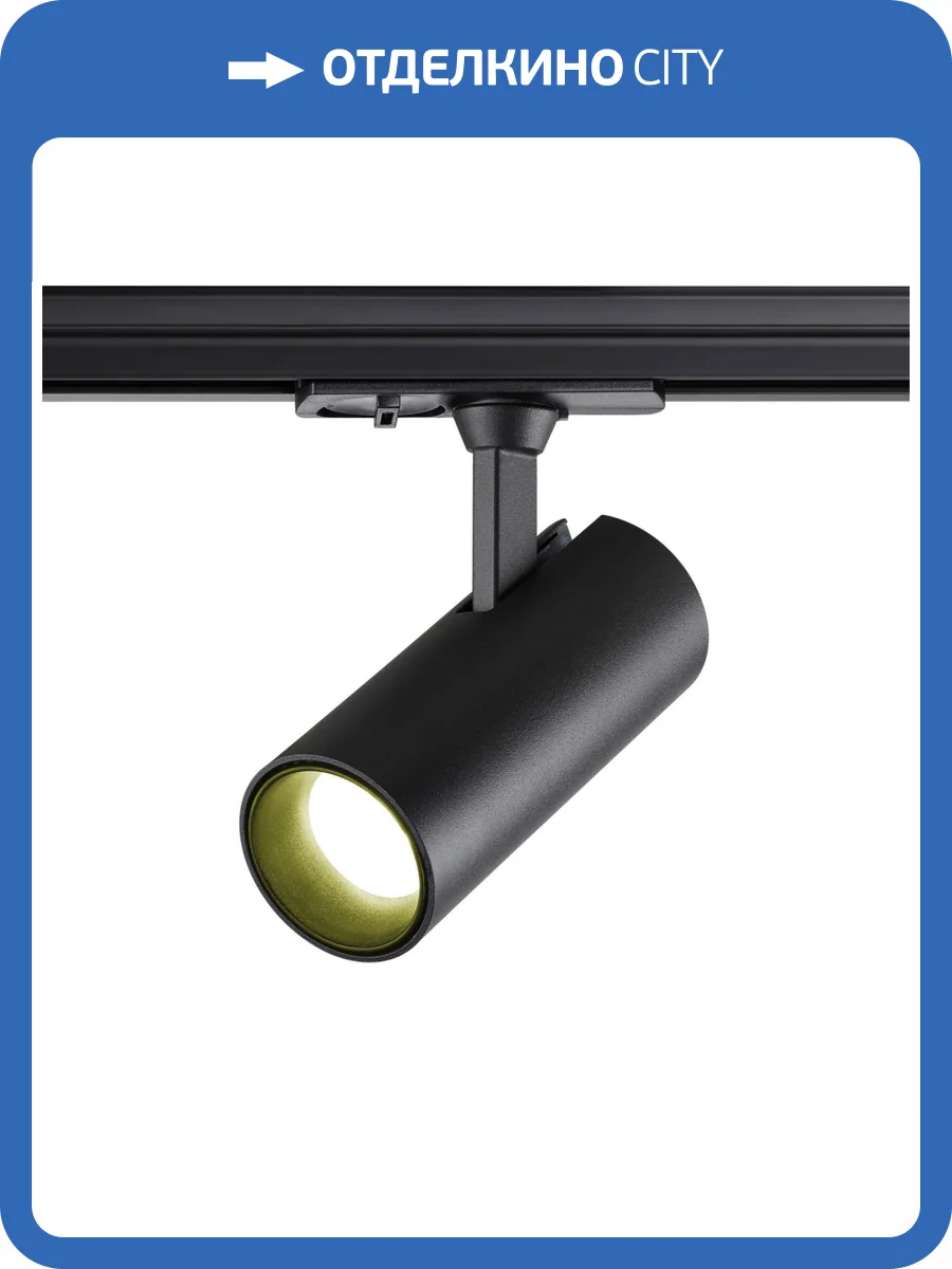 Трековый светильник Novotech Selene 359153 фото 6