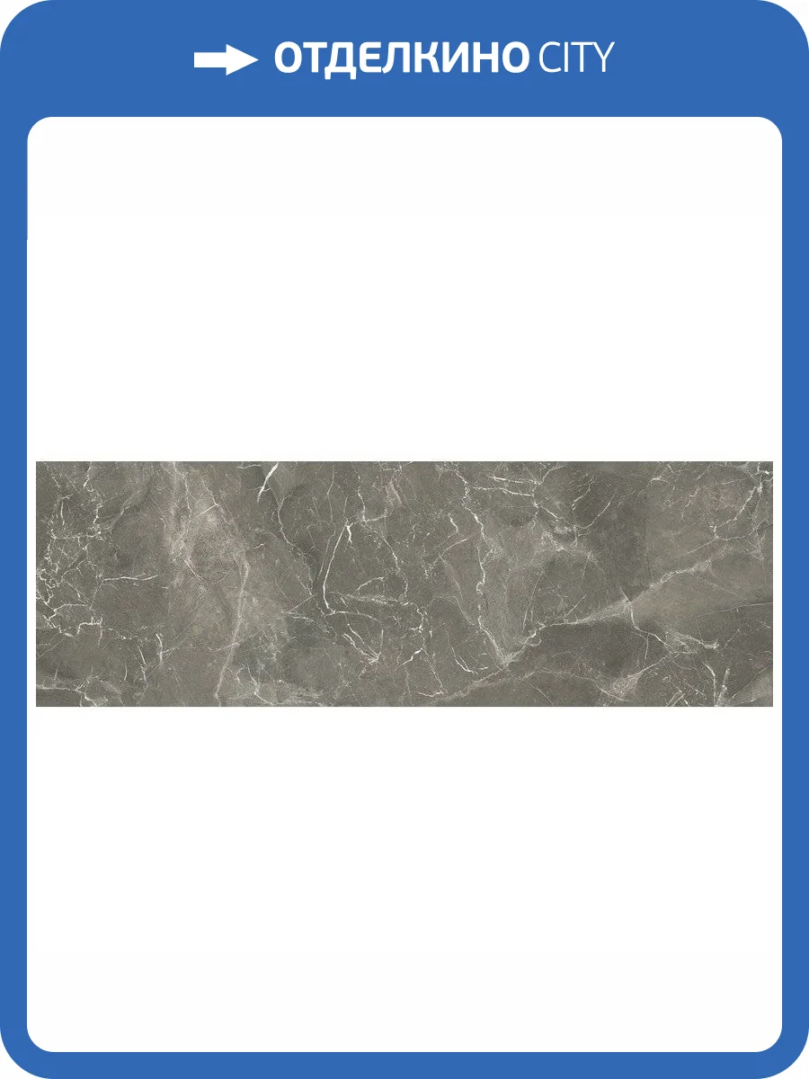 Керамическая плитка Керамин Монако 2 Серая 25x75 фото 2