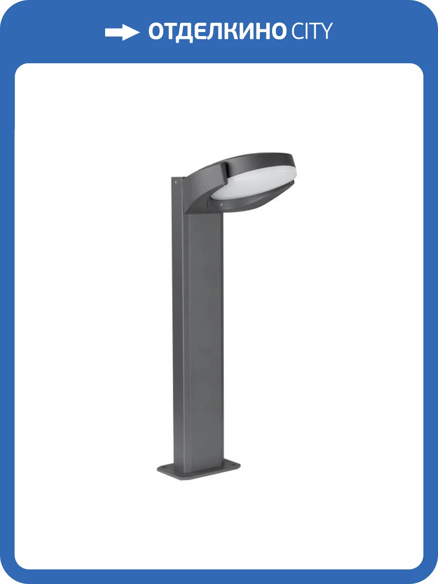 Наземный высокий светильник Arlight Eye 29982 фото 10