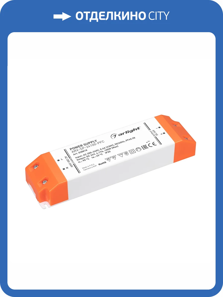 Блок питания Arlight Arv Sp 38818 фото 3