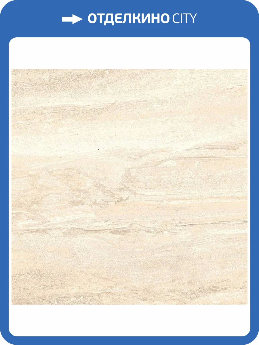 Керамогранит Emotion Ceramics Kenia Marfil Brillo Rect 60x120 фото 4