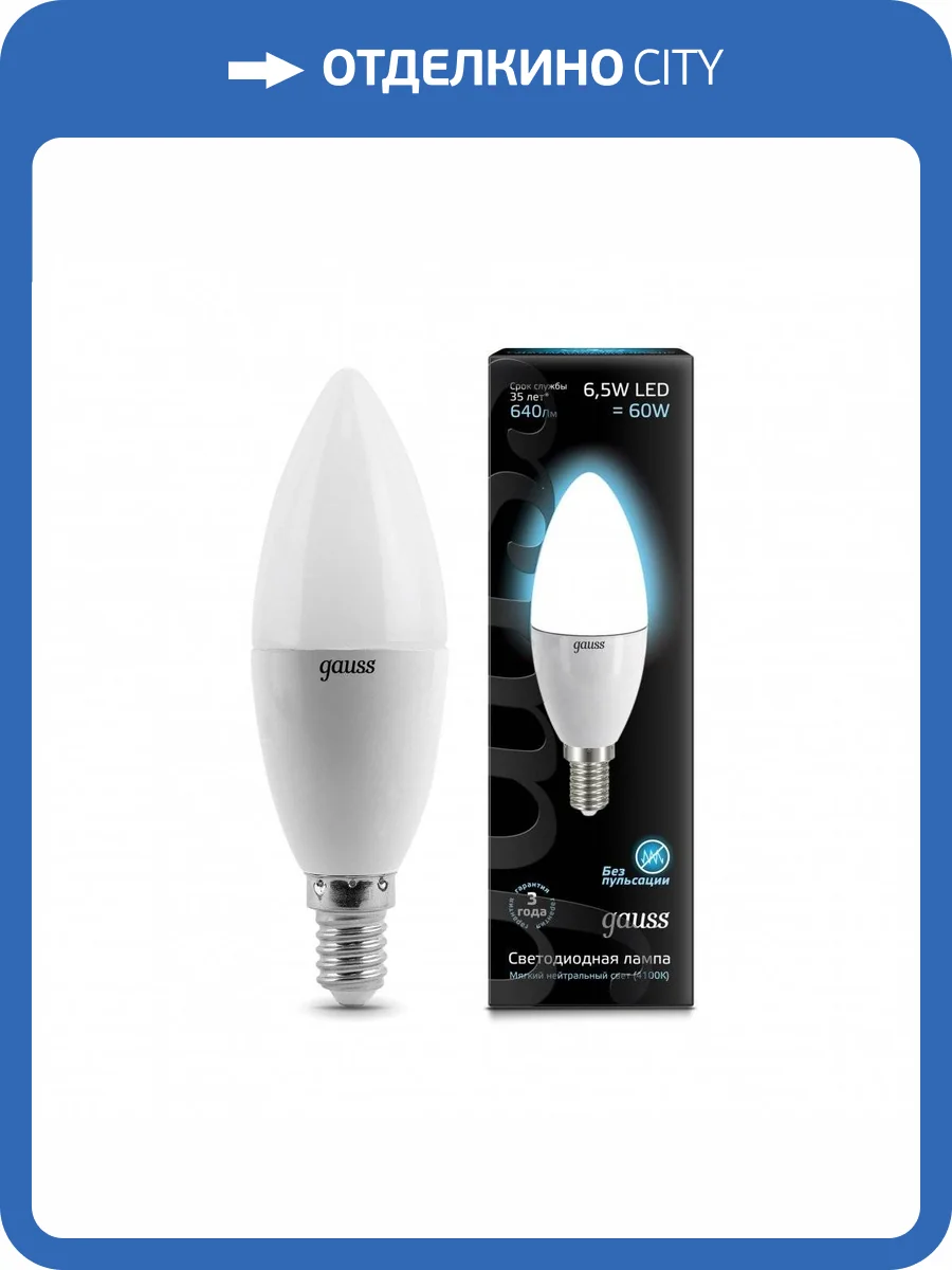 Лампа светодиодная Gauss LED 103102207_GAUSS фото 2