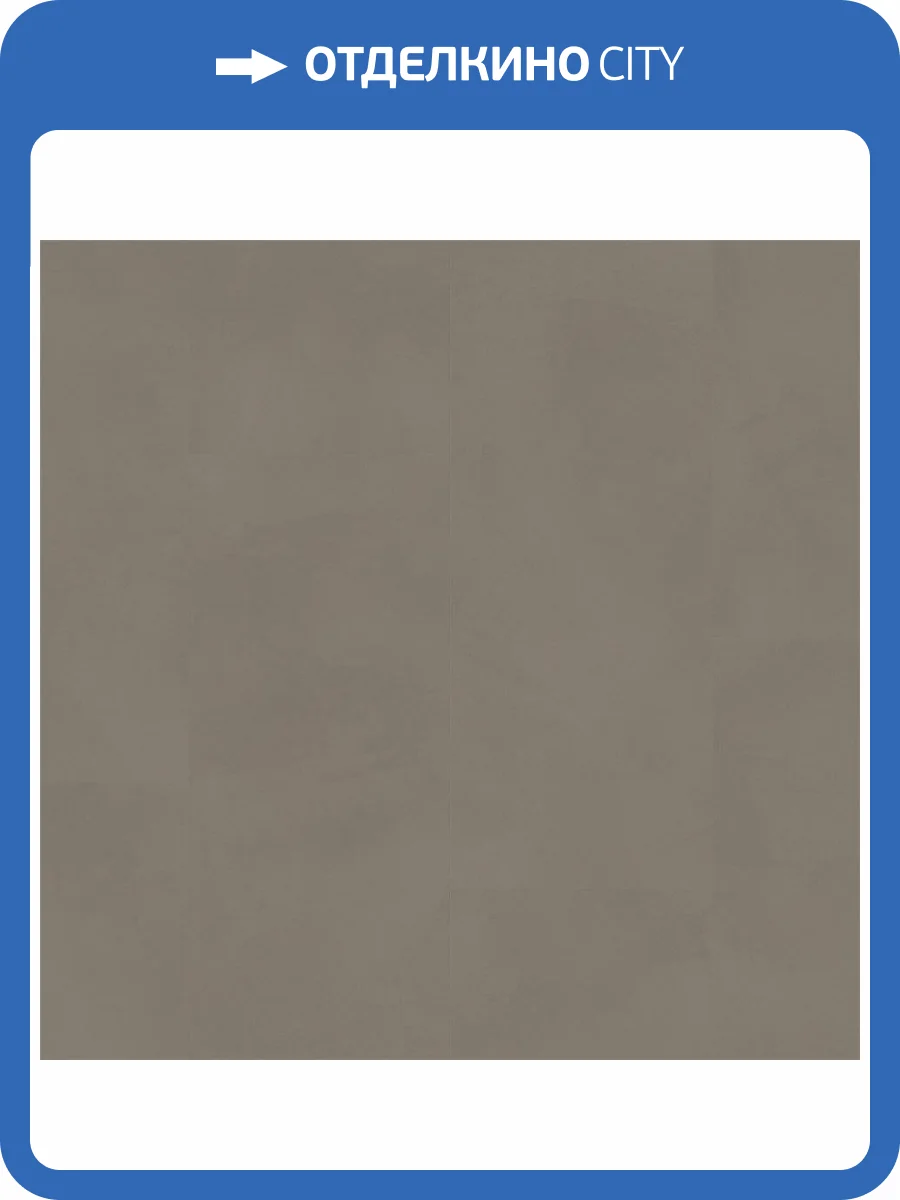 SPC Плитка Quick-Step Ambient Click Plus 4.5/33 AMCP40141 Minimal Taupe 1300x320 фото 2