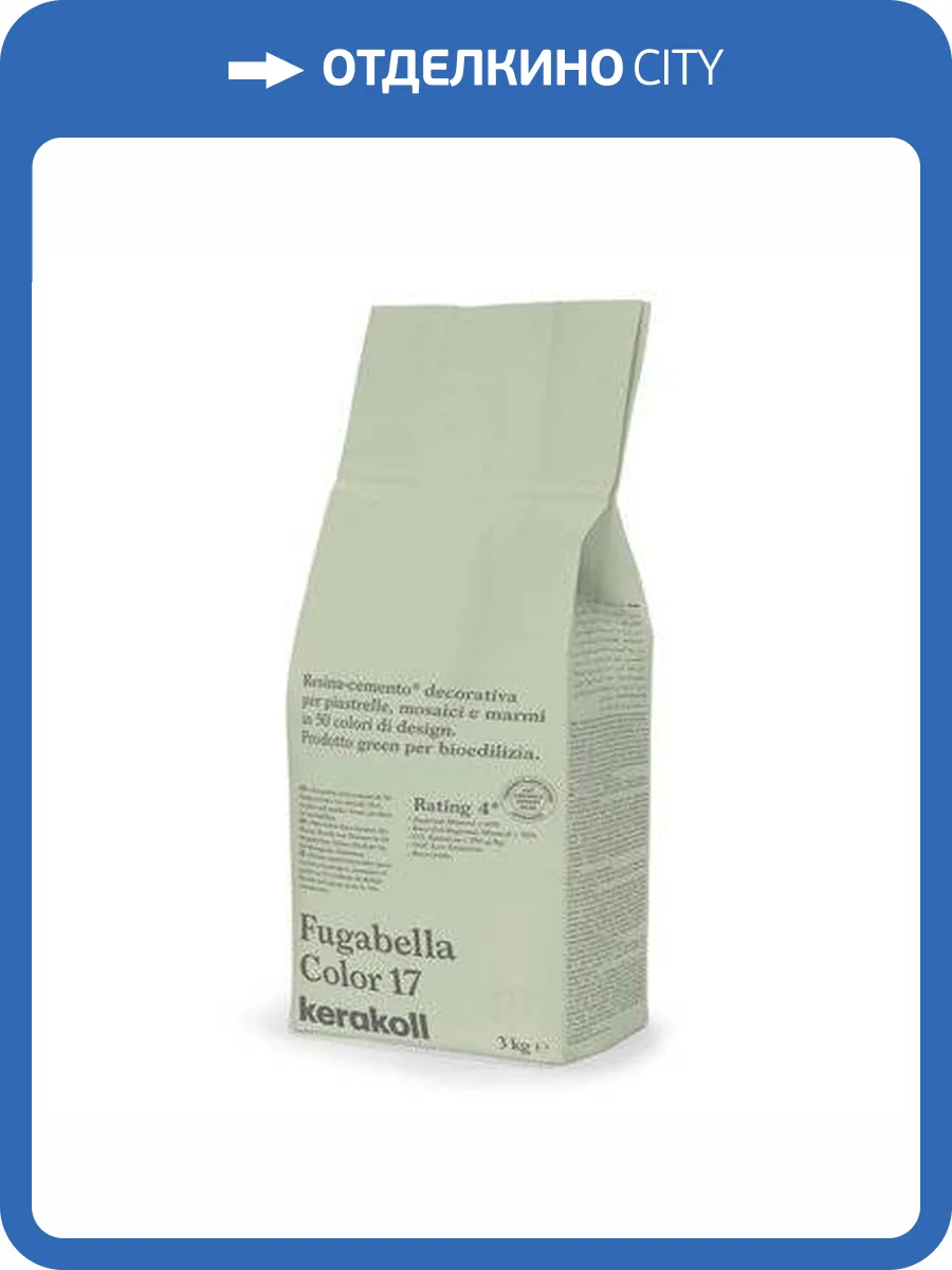 Затирка Kerakoll Fugabella Color полимерцементная 17, 3 кг фото 2