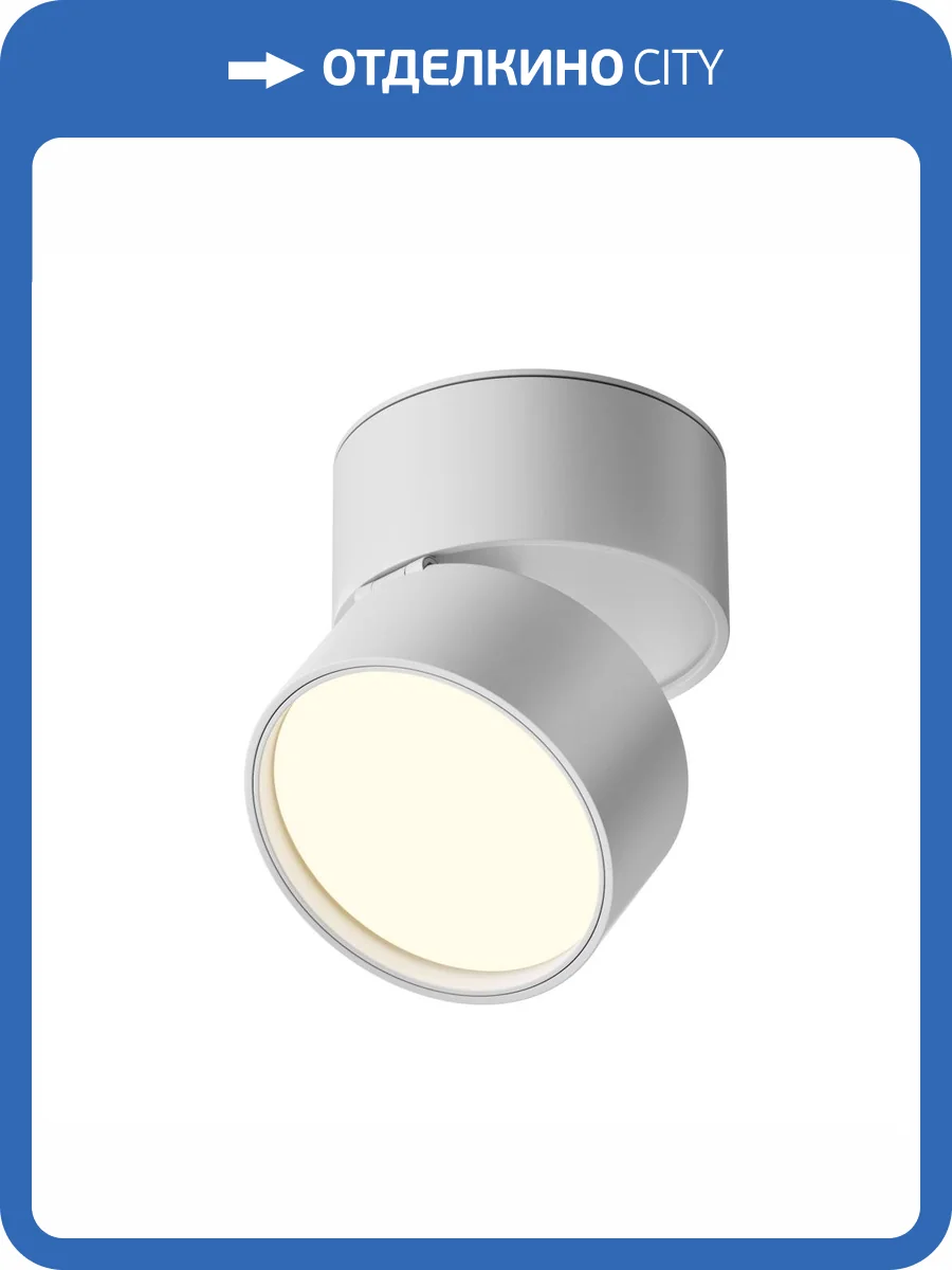 Потолочный светильник Technical Onda C024CL-12W3K-W-1 фото 5