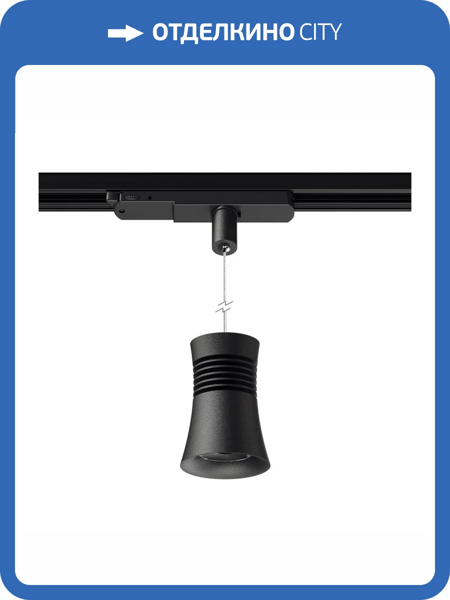 Трековый светодиодный светильник Mantra Pagoda 7782 фото 5